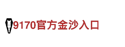 360环球游戏-专业机械企业，提供高质量解决方案